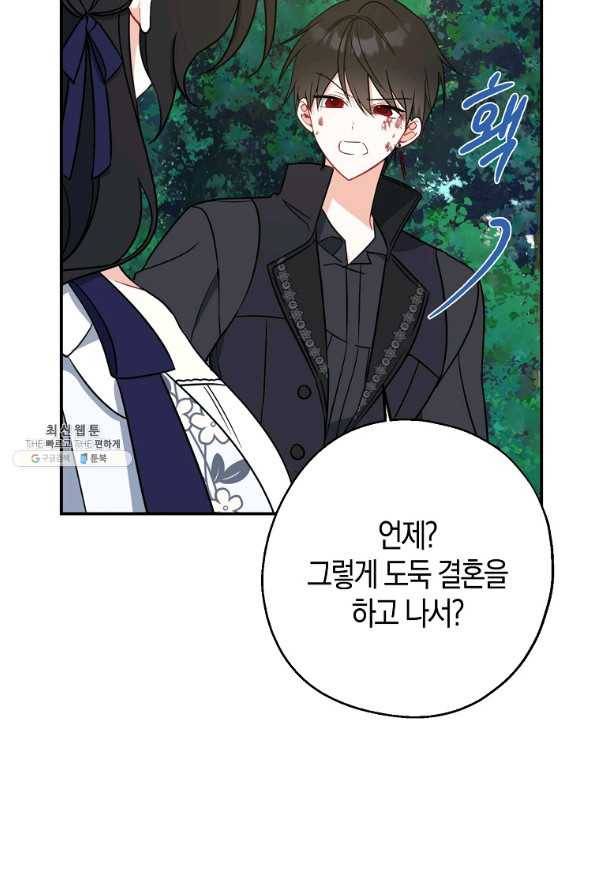 아 하세요, 금수저 들어갑니다 50화 2