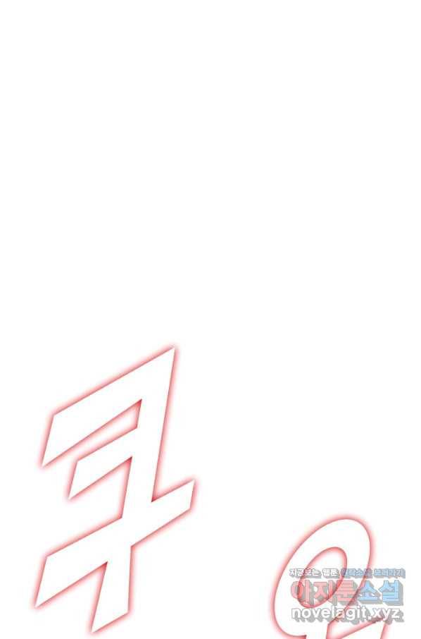 나 혼자 만렙 귀환자 191화 2