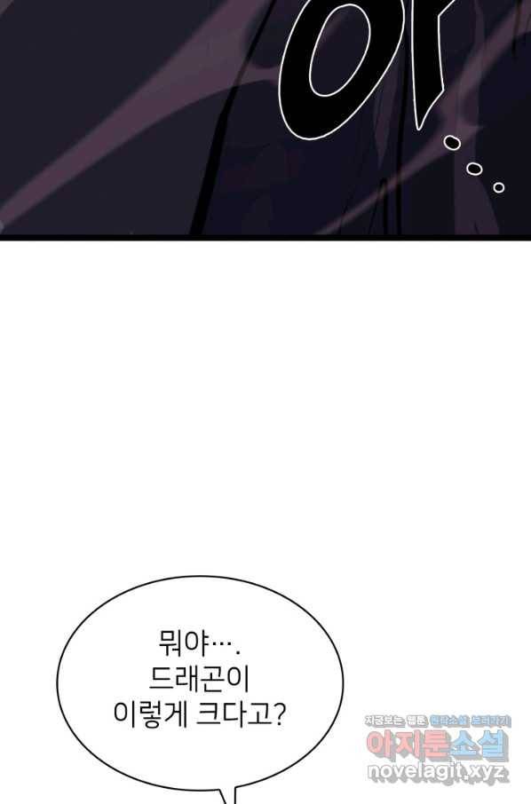 나 혼자 만렙 귀환자 191화 9