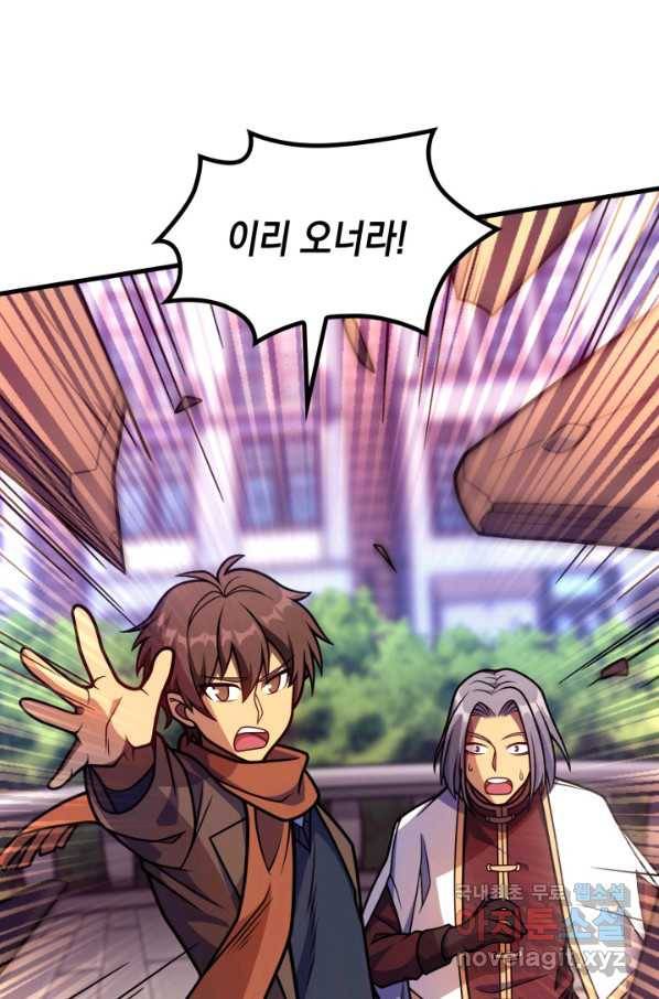 전투종족으로 환생한 나의 공무원 생활기 40화 5