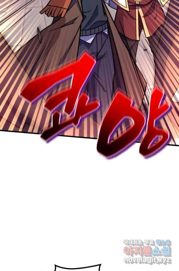 전투종족으로 환생한 나의 공무원 생활기 40화 6