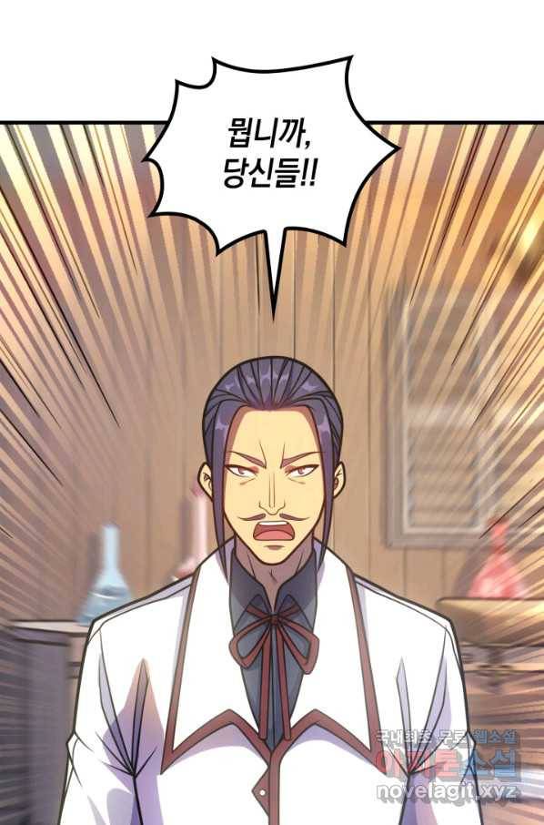 전투종족으로 환생한 나의 공무원 생활기 40화 10