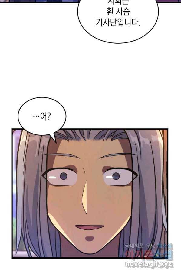 전투종족으로 환생한 나의 공무원 생활기 40화 13