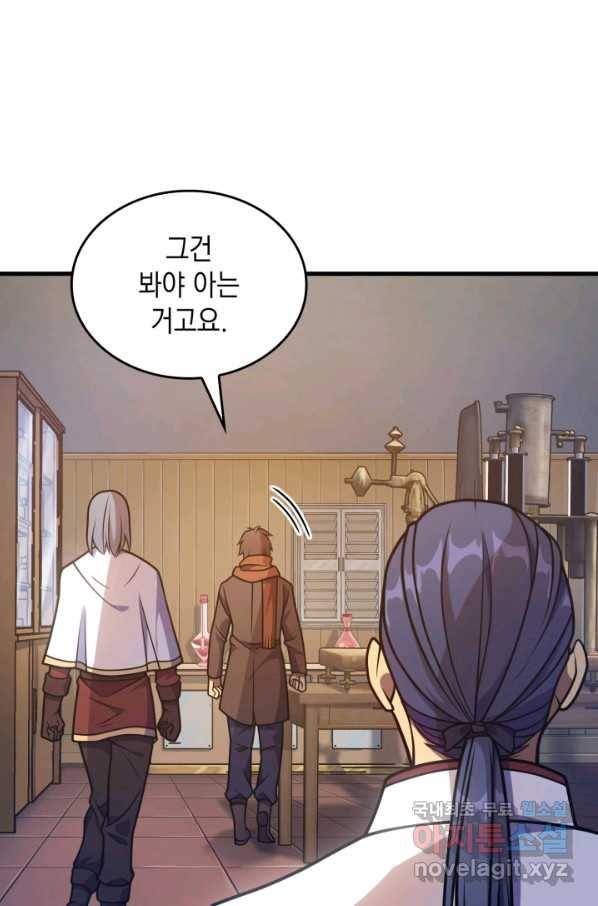 전투종족으로 환생한 나의 공무원 생활기 40화 19