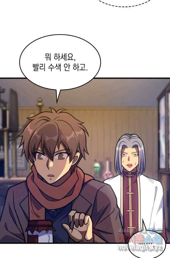 전투종족으로 환생한 나의 공무원 생활기 40화 22