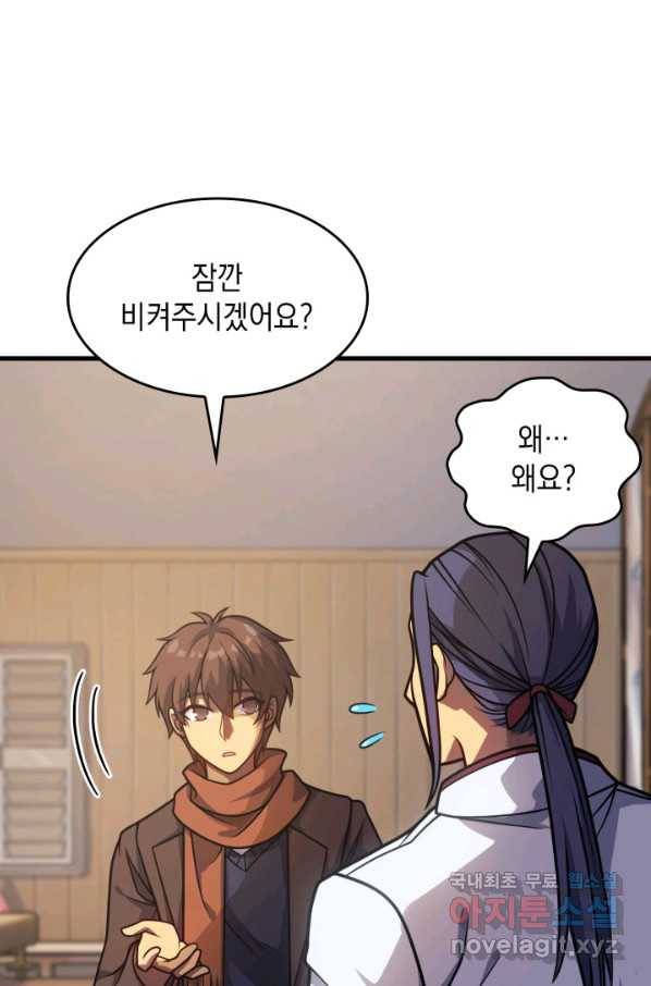 전투종족으로 환생한 나의 공무원 생활기 40화 36