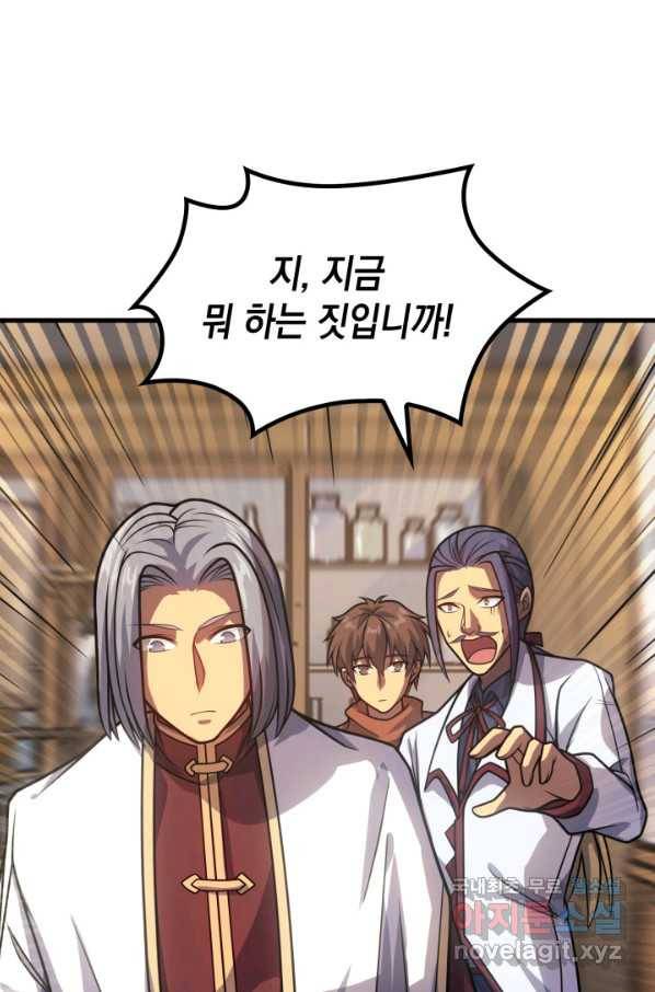 전투종족으로 환생한 나의 공무원 생활기 40화 39