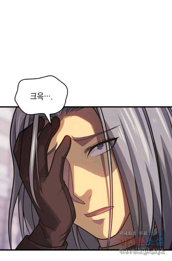 전투종족으로 환생한 나의 공무원 생활기 40화 49