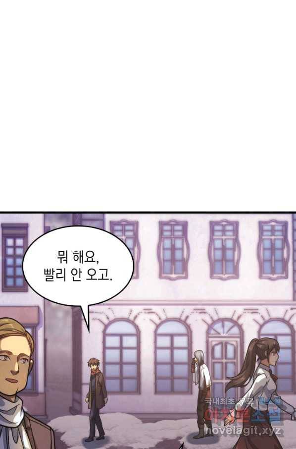 전투종족으로 환생한 나의 공무원 생활기 40화 50
