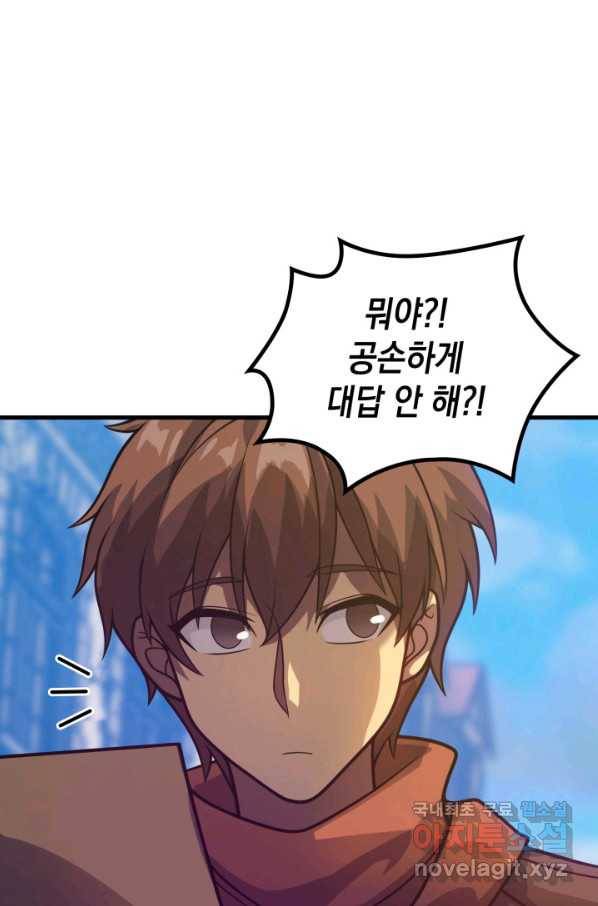 전투종족으로 환생한 나의 공무원 생활기 40화 53