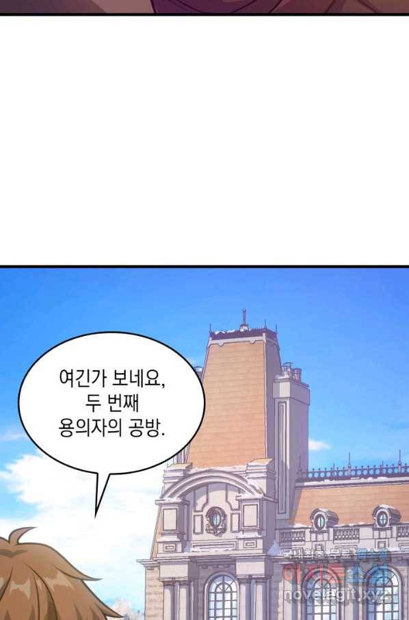 전투종족으로 환생한 나의 공무원 생활기 40화 54