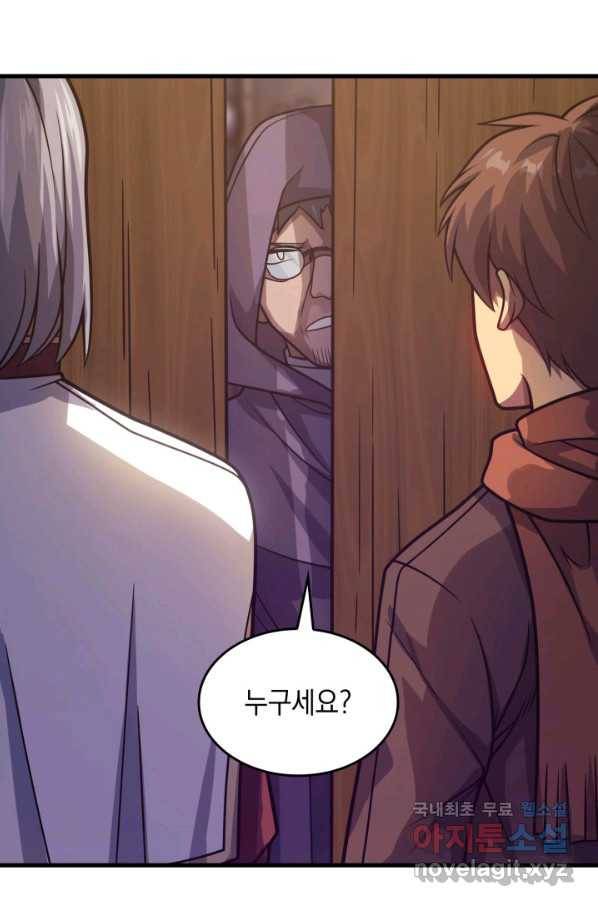 전투종족으로 환생한 나의 공무원 생활기 40화 57