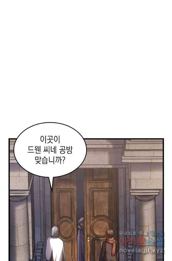 전투종족으로 환생한 나의 공무원 생활기 40화 58