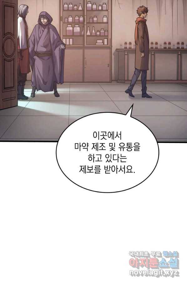 전투종족으로 환생한 나의 공무원 생활기 40화 63