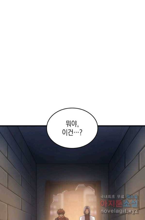 전투종족으로 환생한 나의 공무원 생활기 40화 74