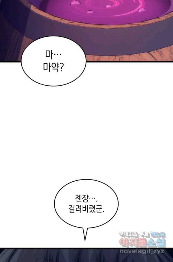전투종족으로 환생한 나의 공무원 생활기 40화 78