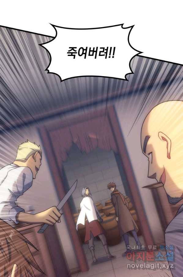 전투종족으로 환생한 나의 공무원 생활기 40화 82