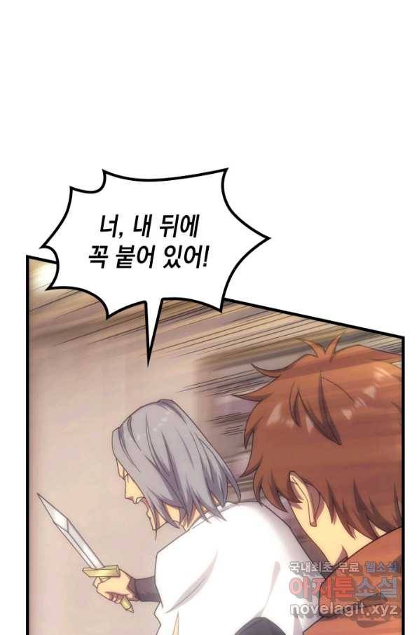 전투종족으로 환생한 나의 공무원 생활기 40화 85
