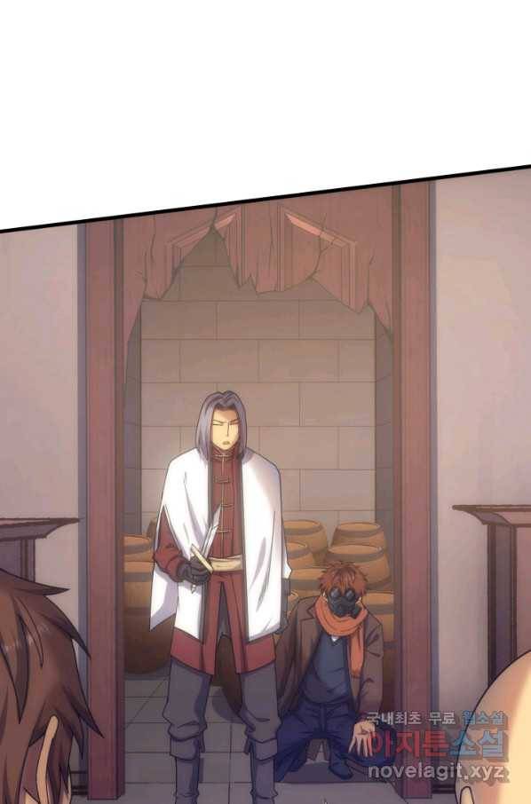 전투종족으로 환생한 나의 공무원 생활기 40화 92