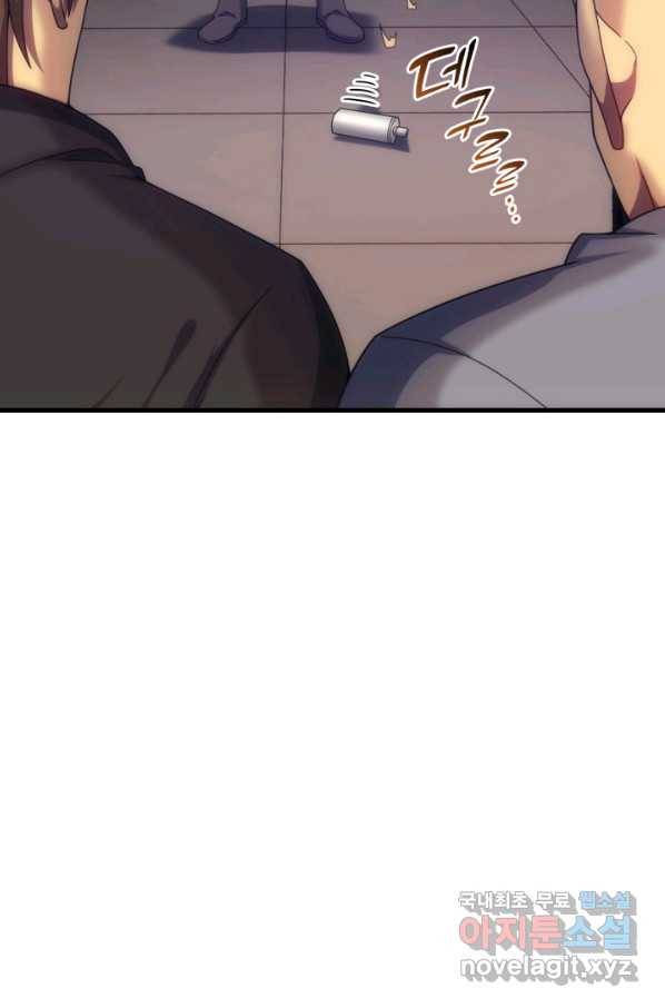 전투종족으로 환생한 나의 공무원 생활기 40화 93