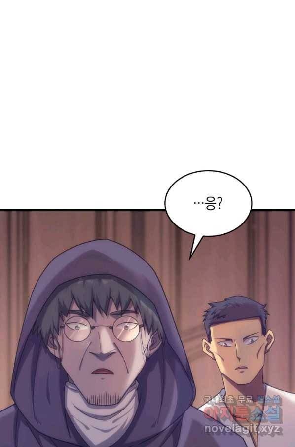 전투종족으로 환생한 나의 공무원 생활기 40화 96