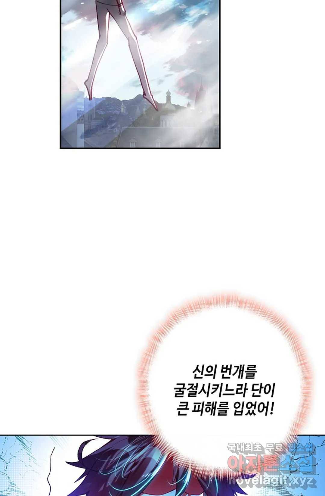 사신 영웅전: 바보 마법사 영웅이 되다 210화 3