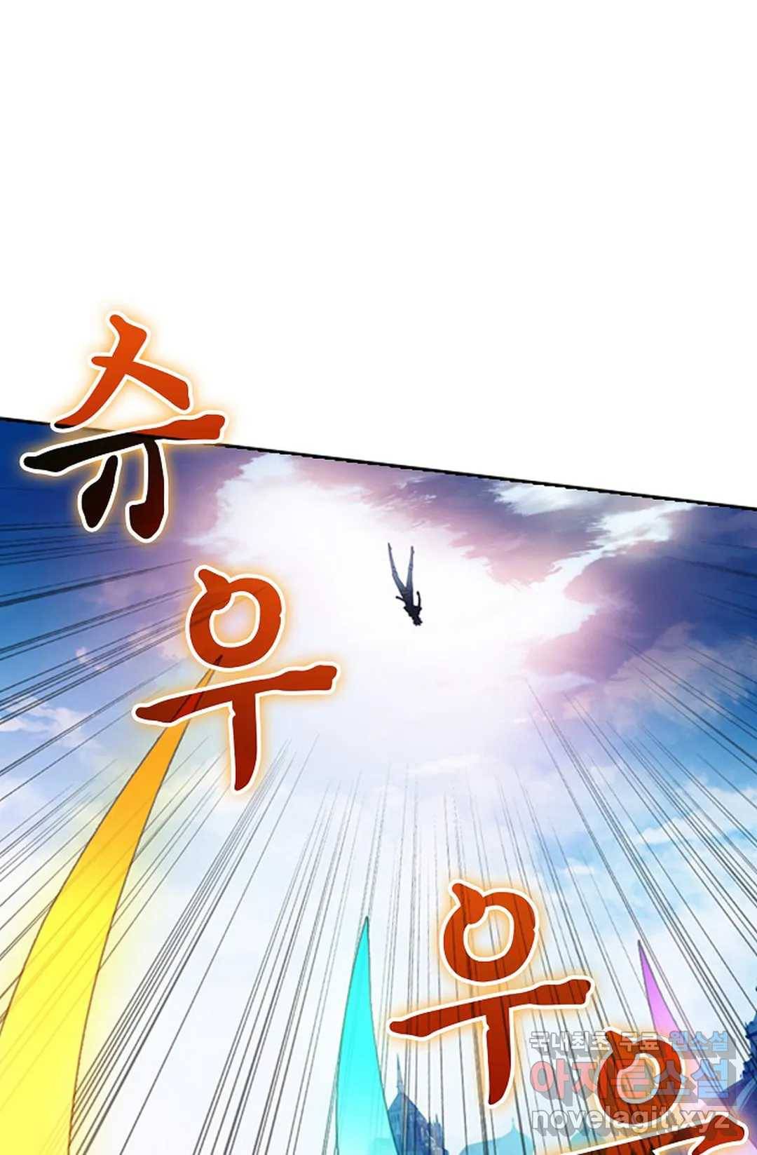 사신 영웅전: 바보 마법사 영웅이 되다 210화 7