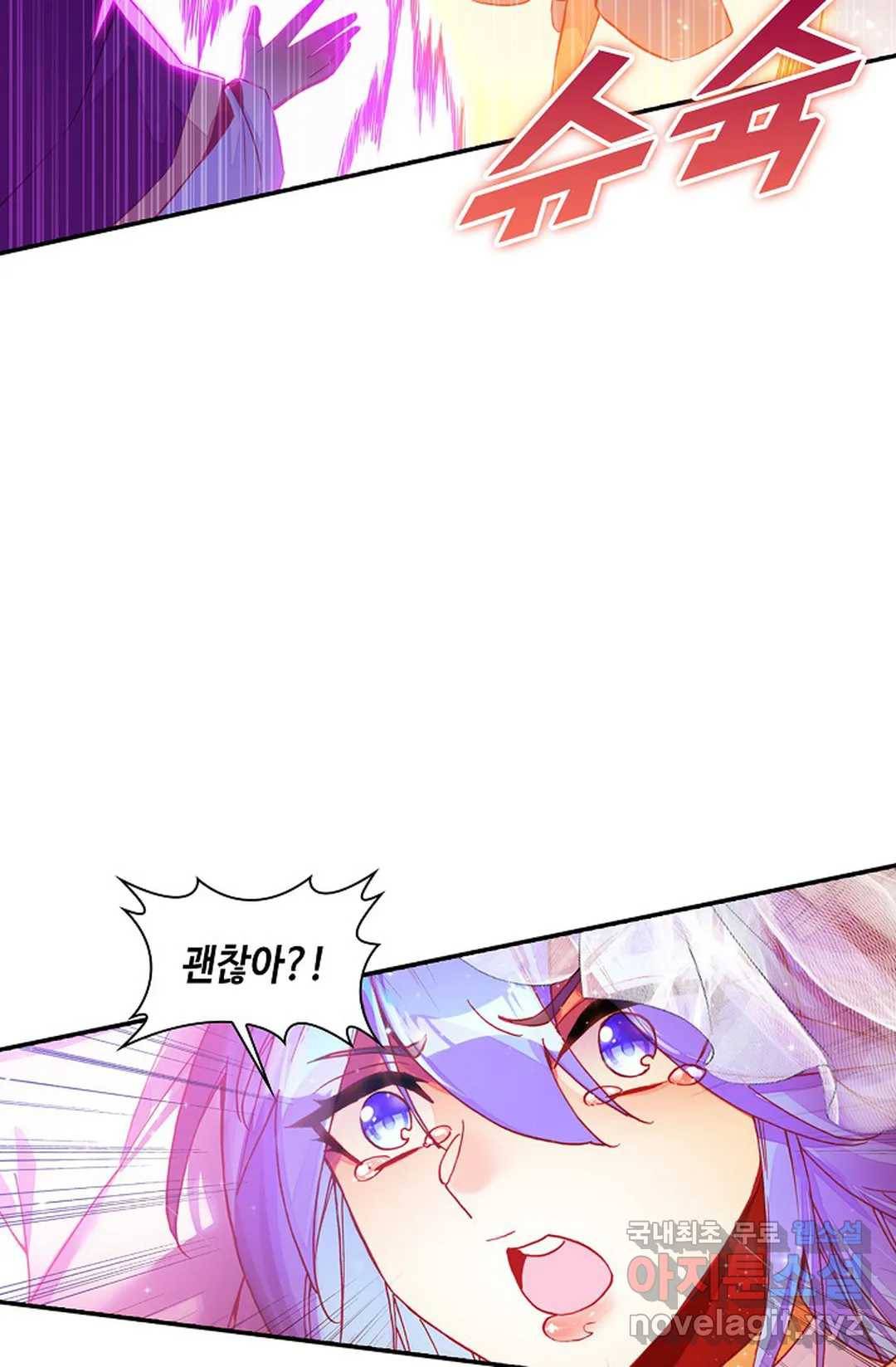 사신 영웅전: 바보 마법사 영웅이 되다 210화 9