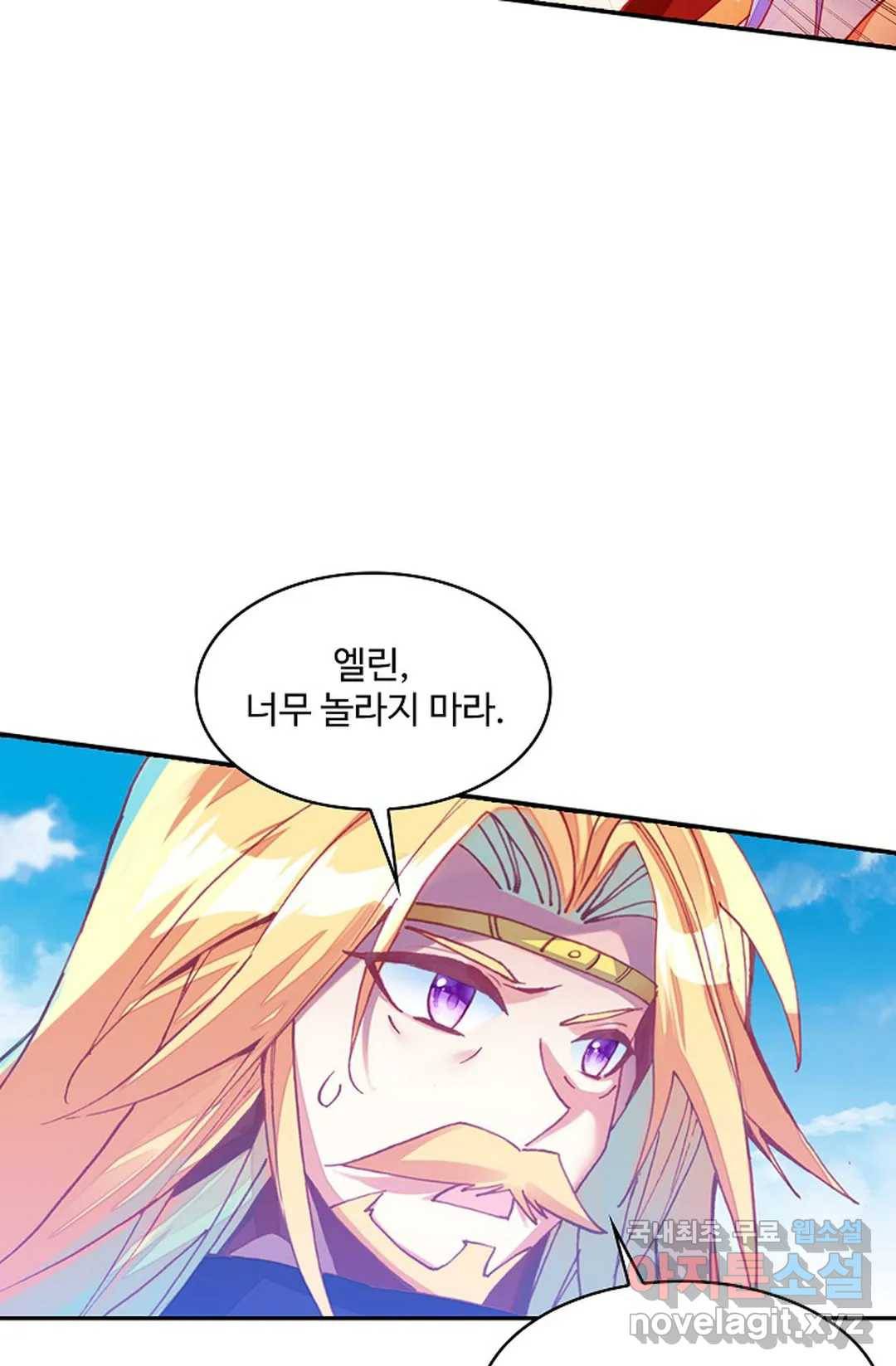 사신 영웅전: 바보 마법사 영웅이 되다 210화 10