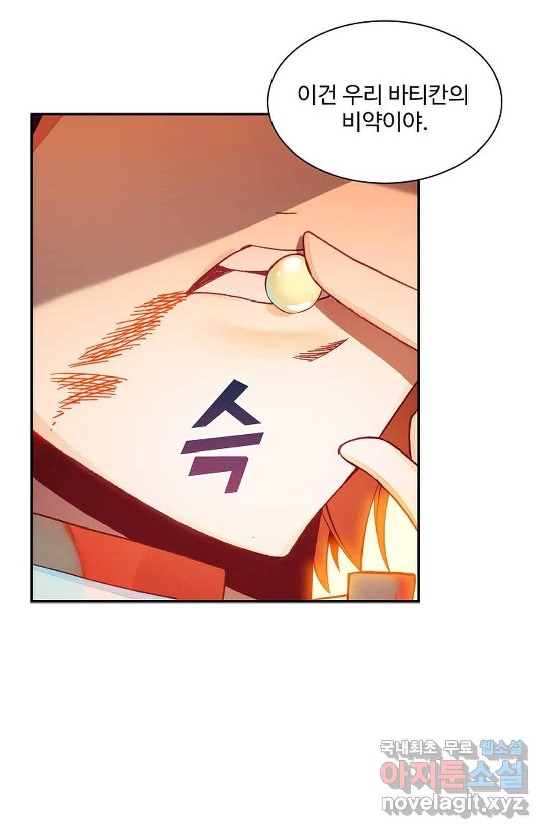 사신 영웅전: 바보 마법사 영웅이 되다 210화 14