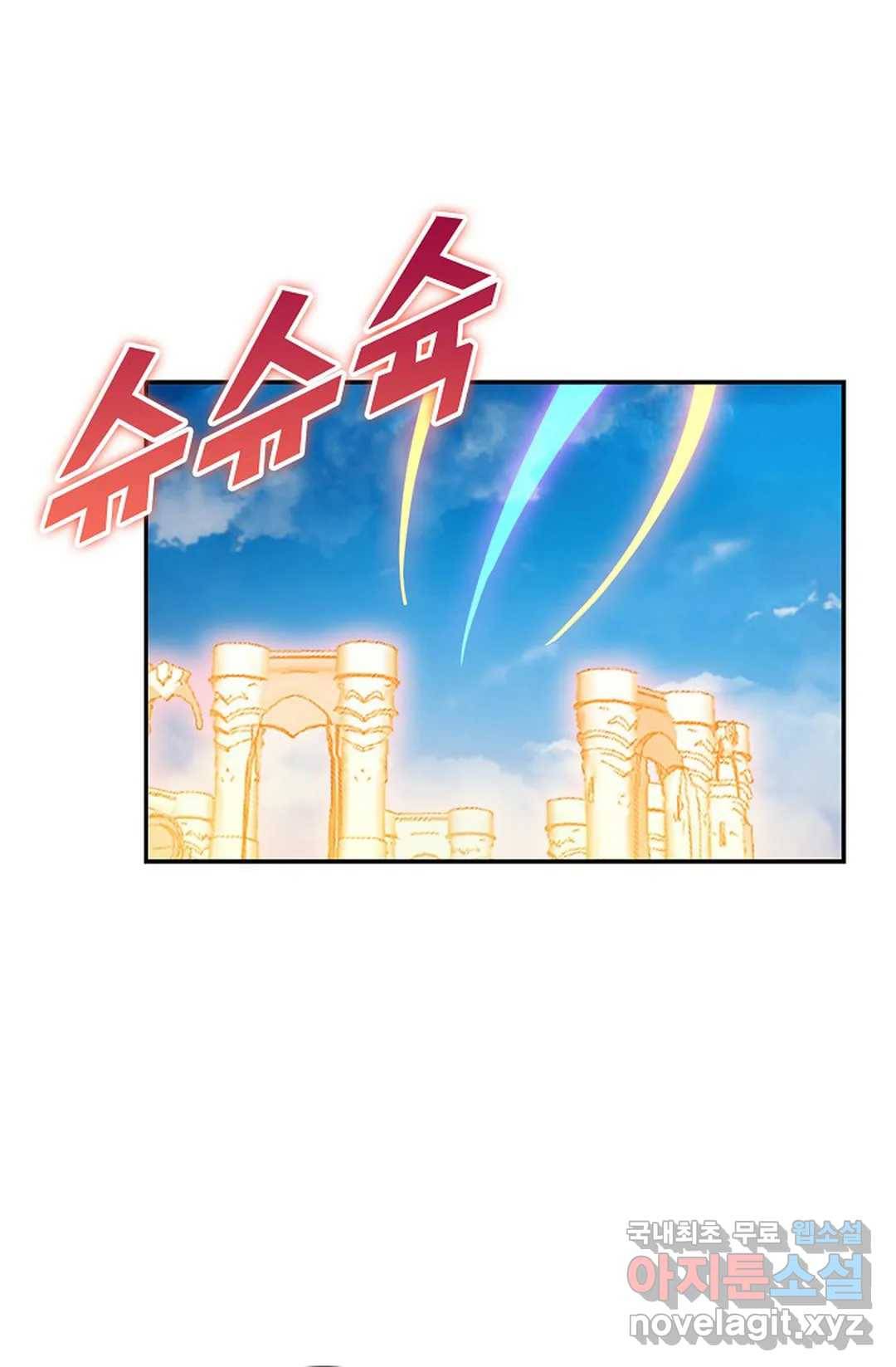 사신 영웅전: 바보 마법사 영웅이 되다 210화 15