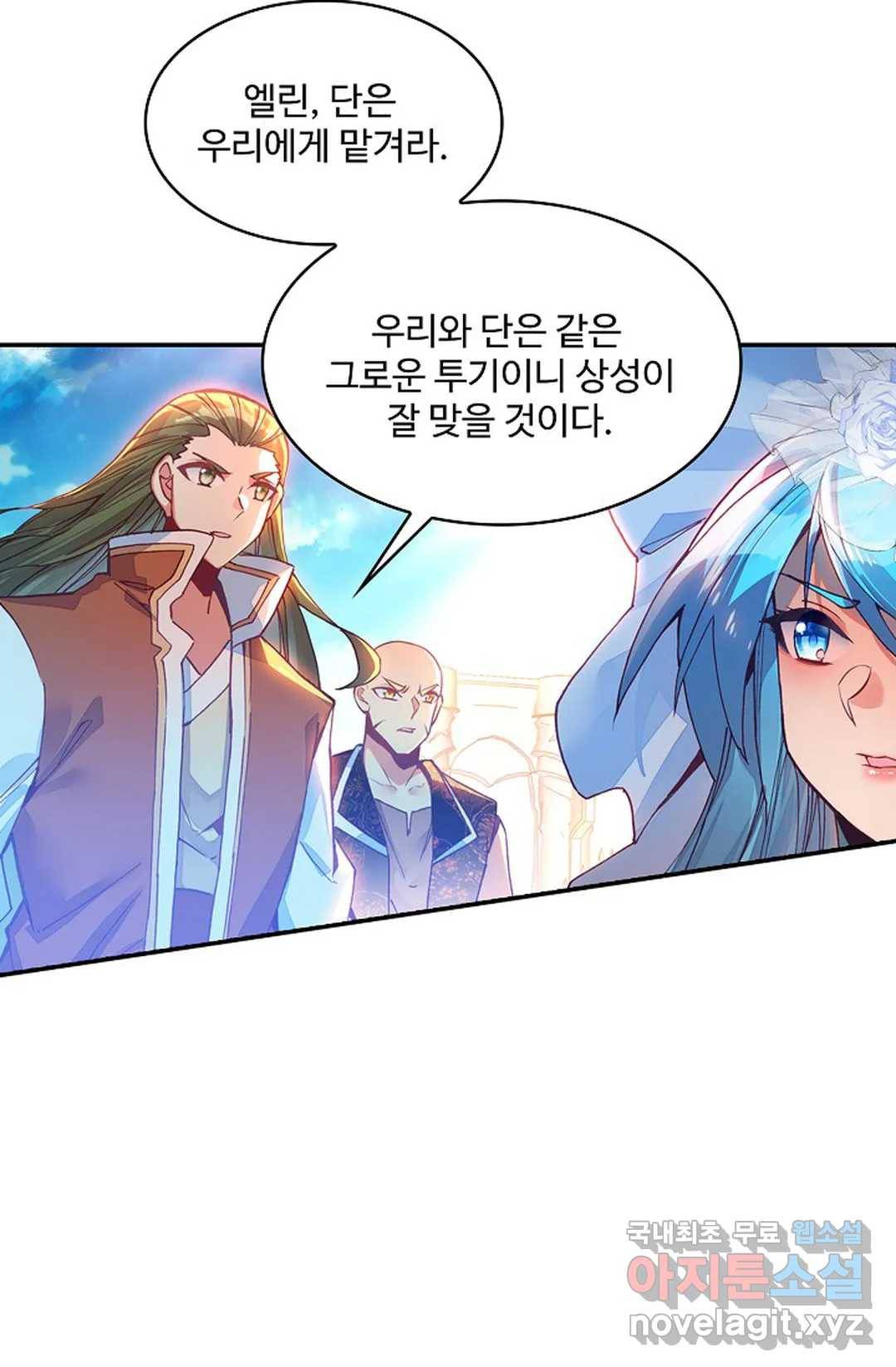 사신 영웅전: 바보 마법사 영웅이 되다 210화 16
