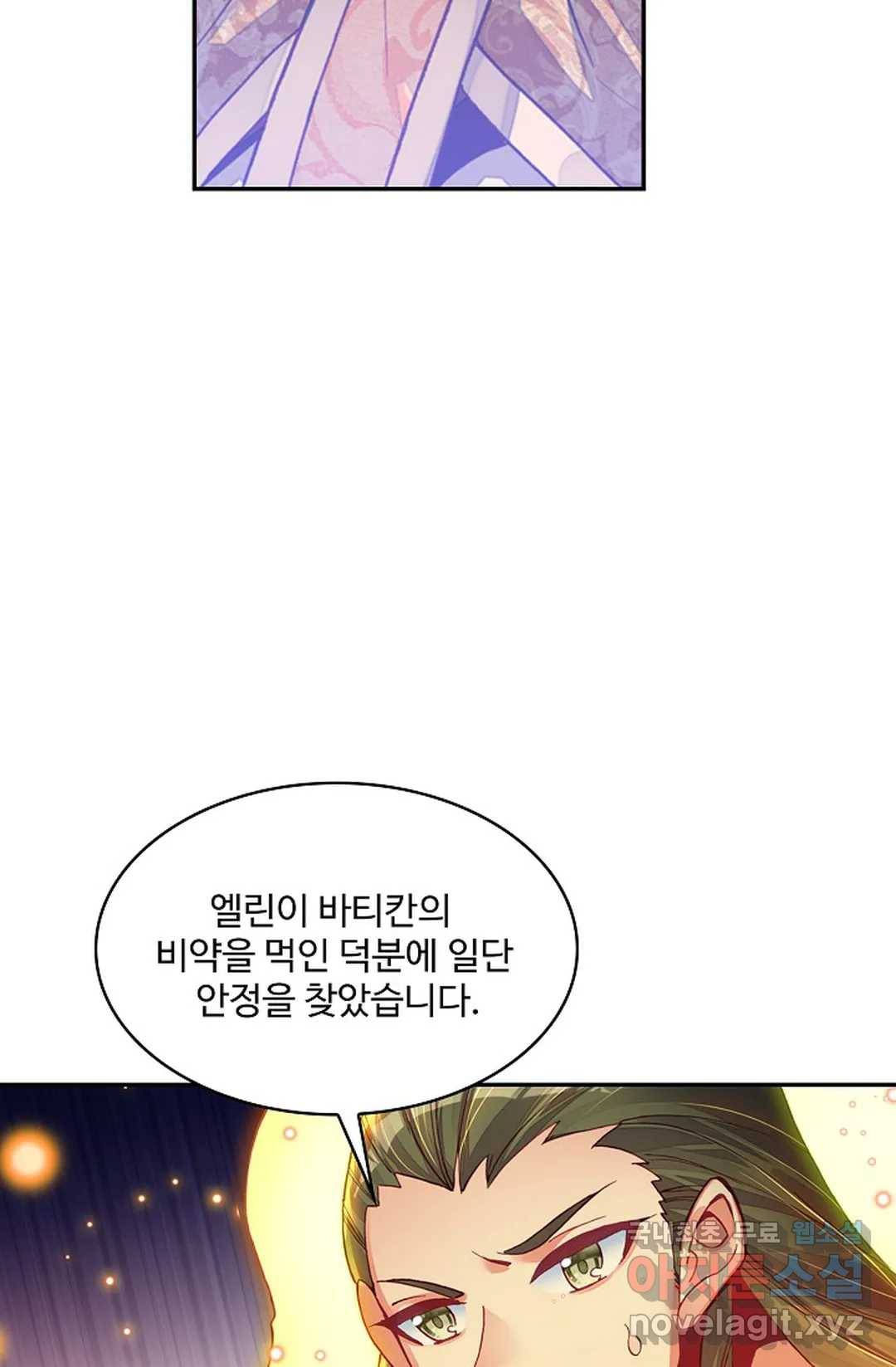 사신 영웅전: 바보 마법사 영웅이 되다 210화 21