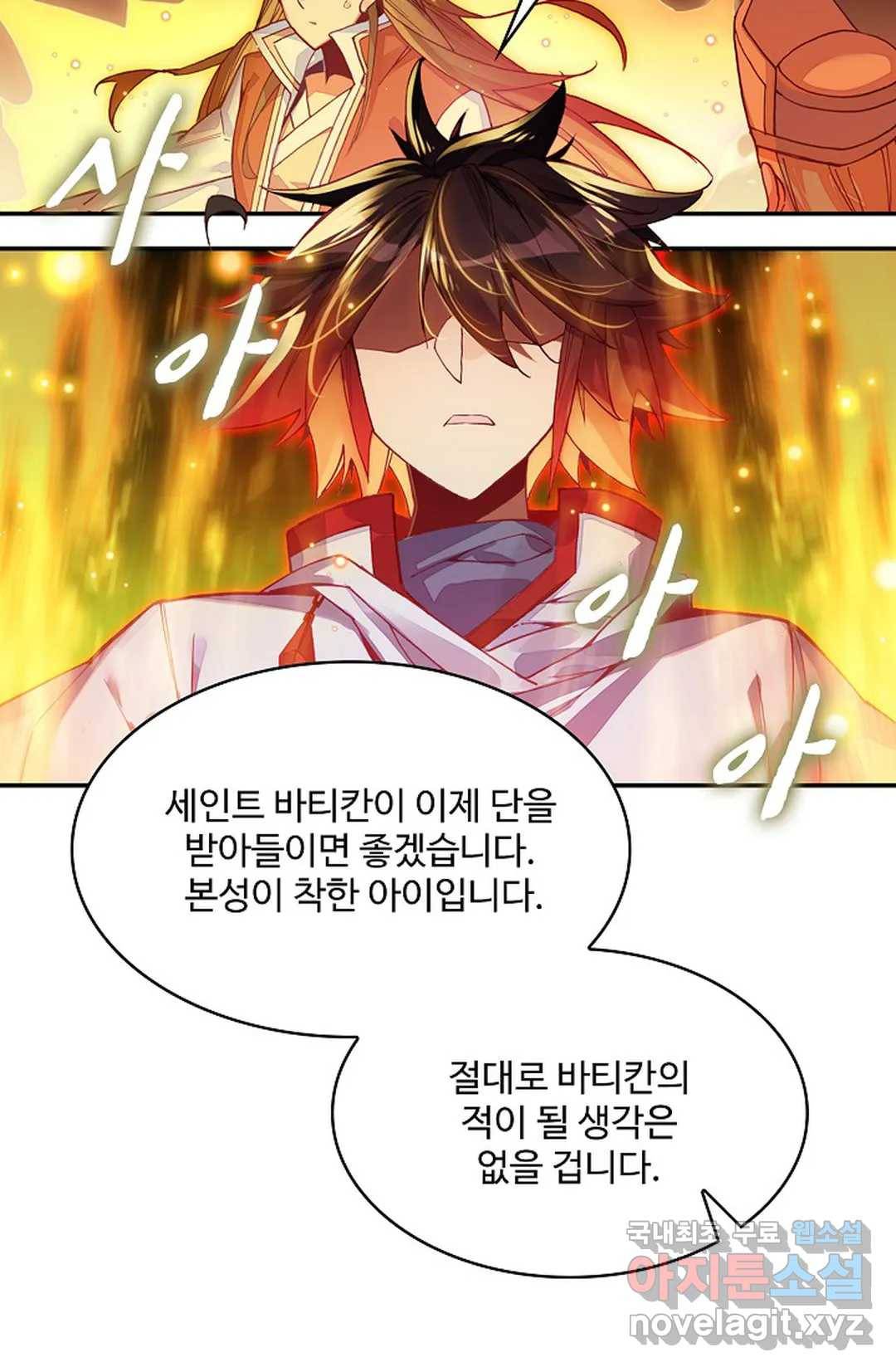 사신 영웅전: 바보 마법사 영웅이 되다 210화 23