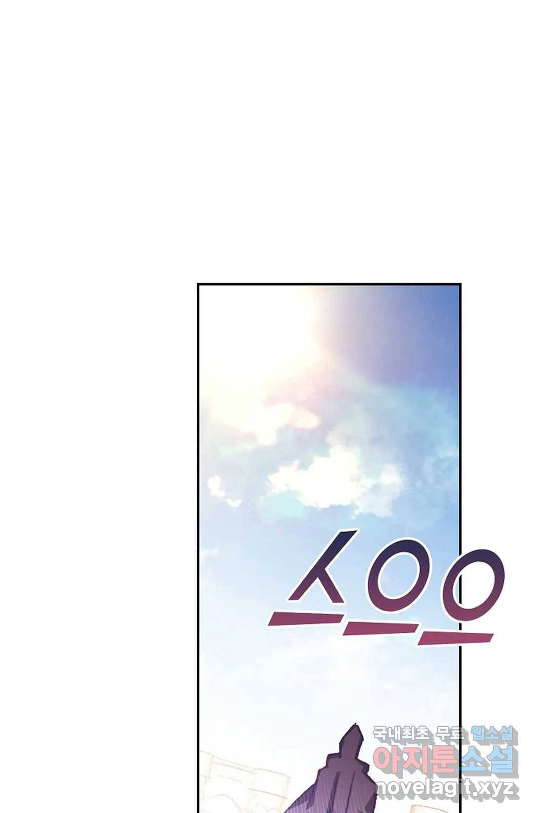 사신 영웅전: 바보 마법사 영웅이 되다 210화 25