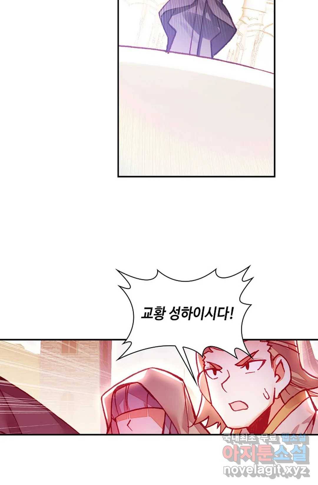 사신 영웅전: 바보 마법사 영웅이 되다 210화 26