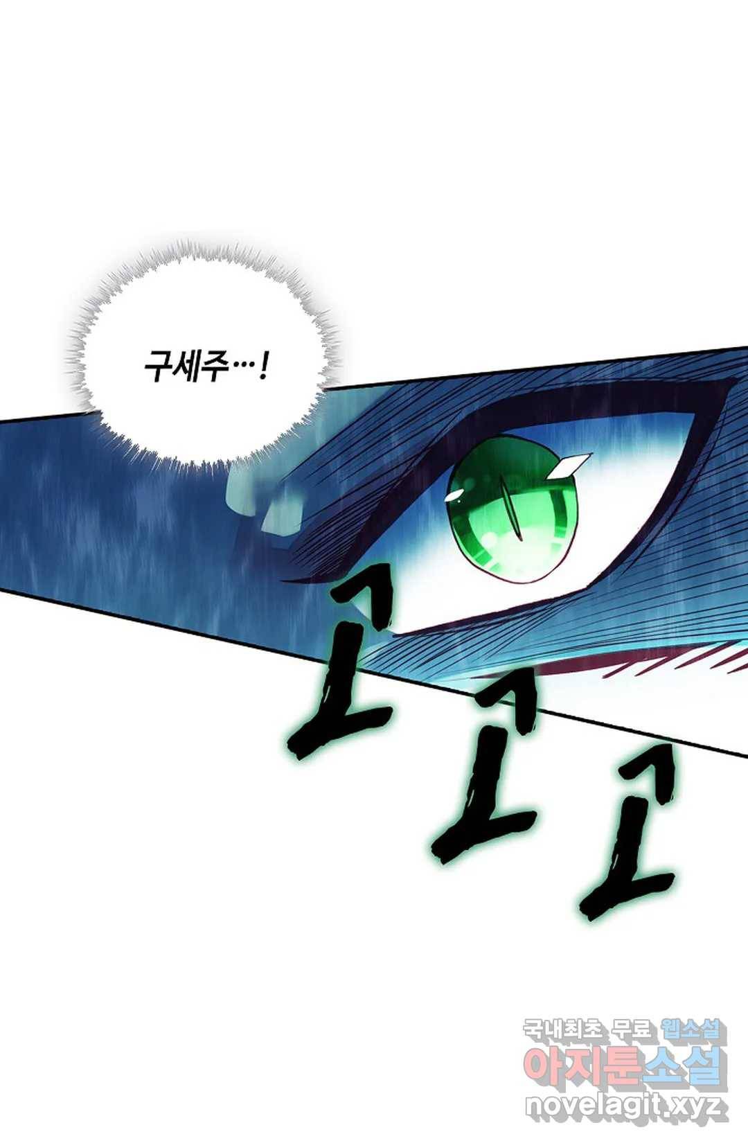 사신 영웅전: 바보 마법사 영웅이 되다 210화 34