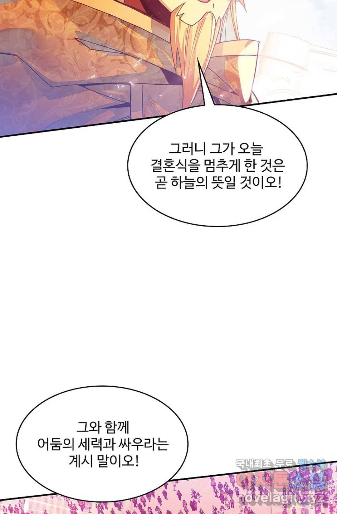 사신 영웅전: 바보 마법사 영웅이 되다 210화 37