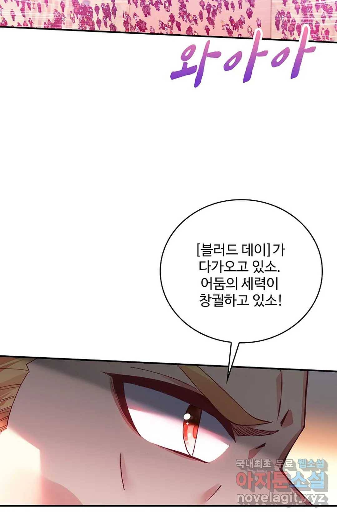 사신 영웅전: 바보 마법사 영웅이 되다 210화 38