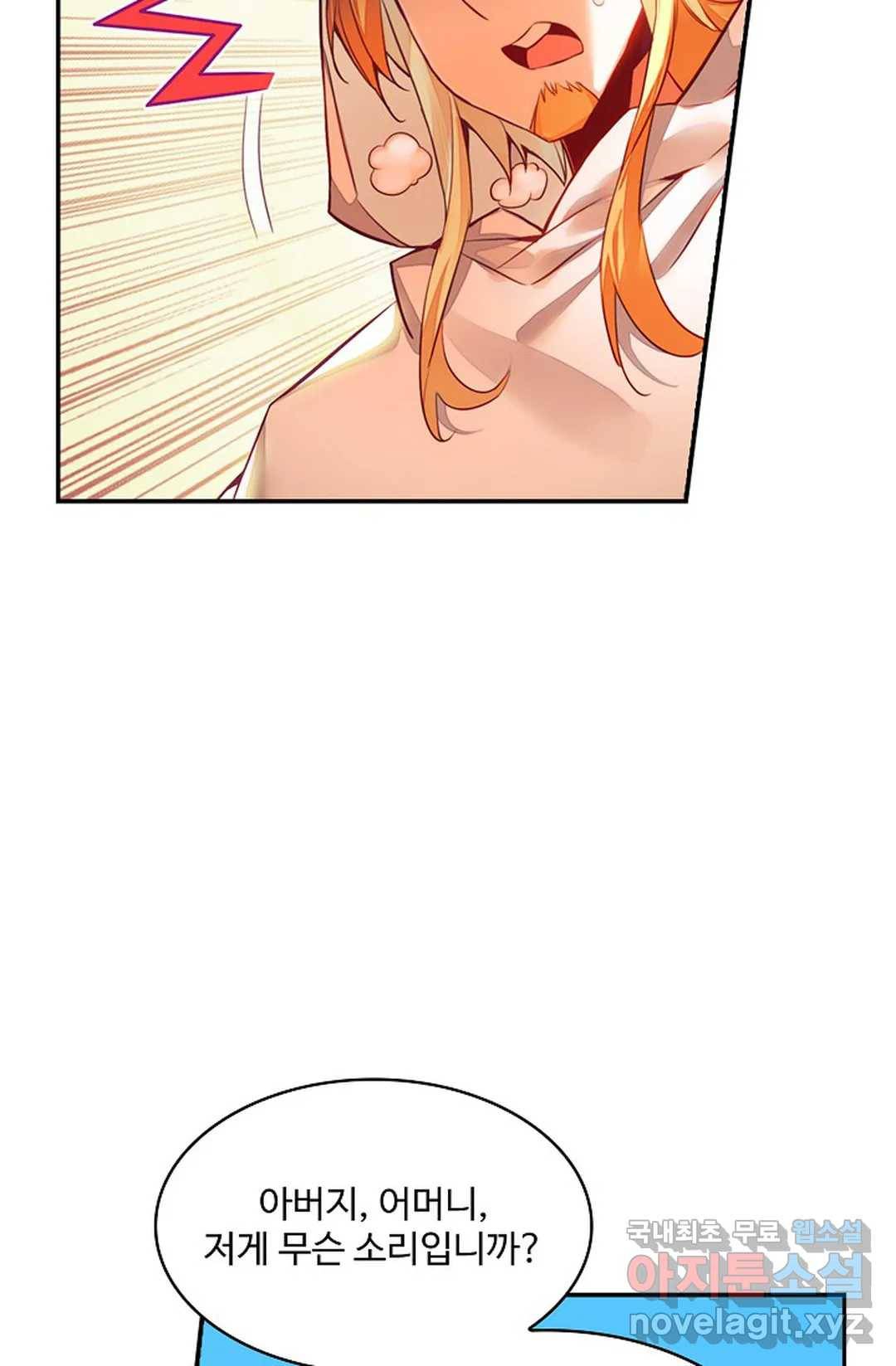 사신 영웅전: 바보 마법사 영웅이 되다 210화 41