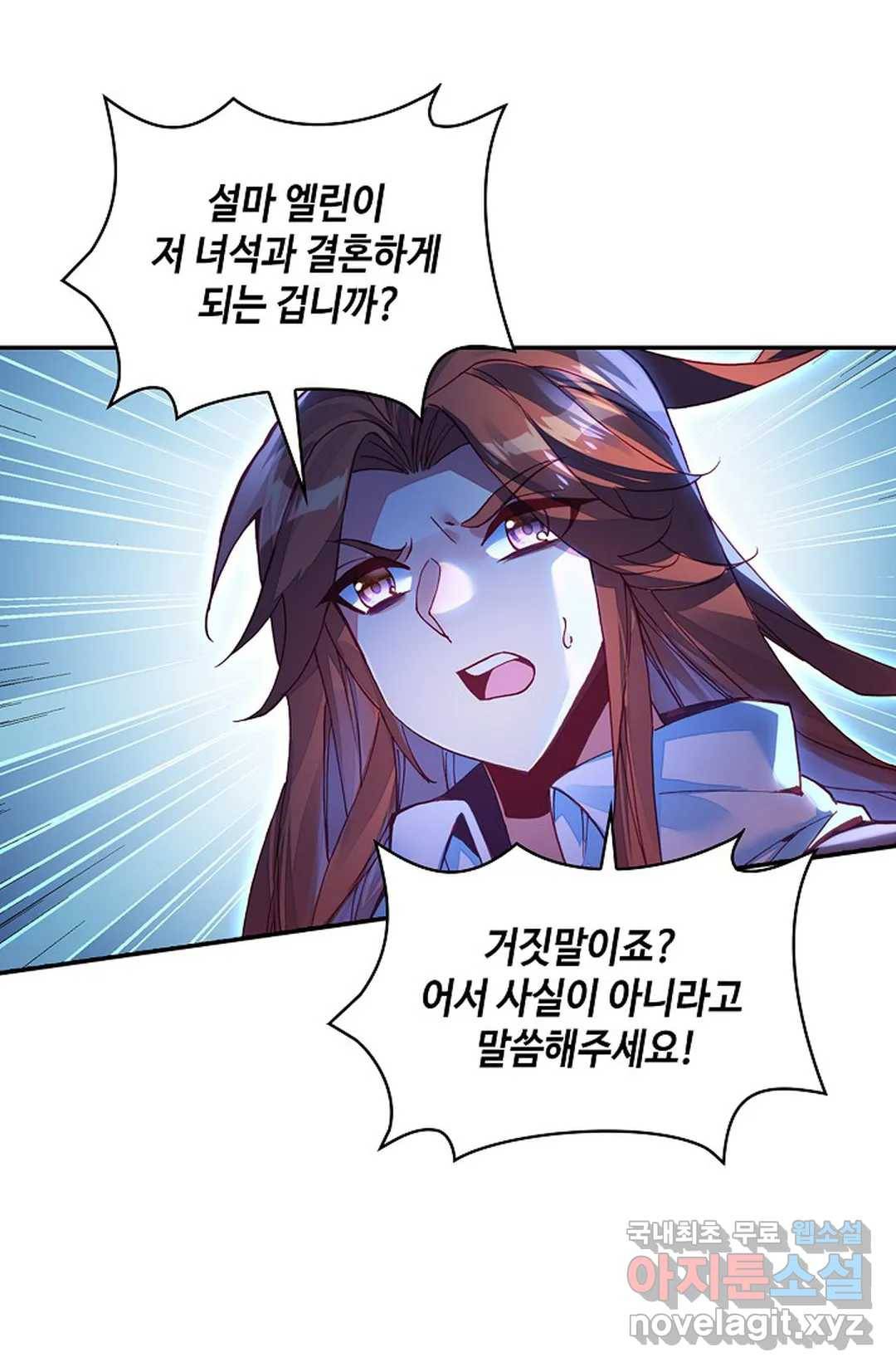 사신 영웅전: 바보 마법사 영웅이 되다 210화 43