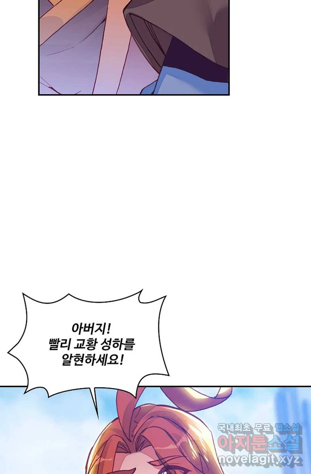 사신 영웅전: 바보 마법사 영웅이 되다 210화 45