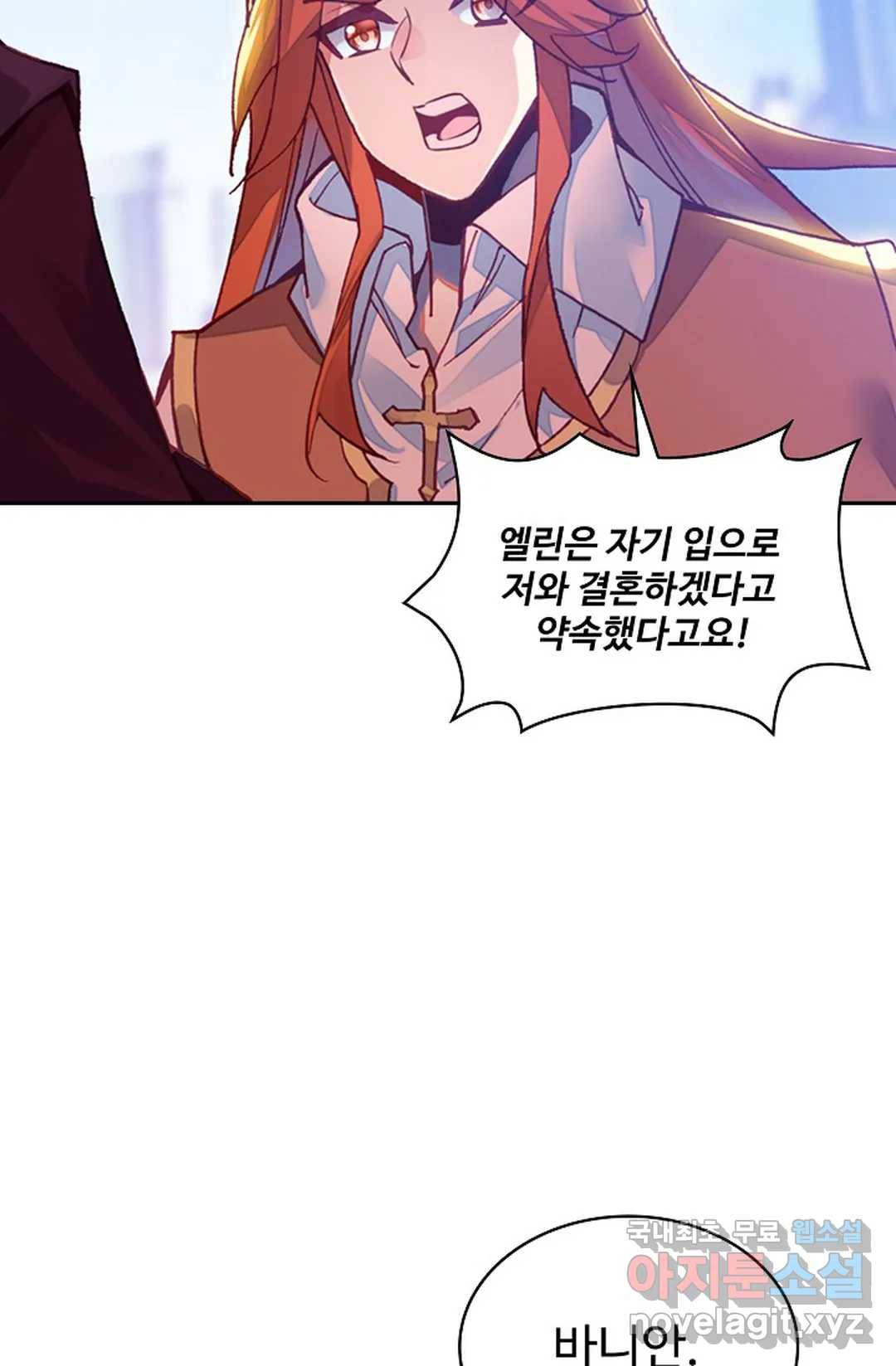 사신 영웅전: 바보 마법사 영웅이 되다 210화 46