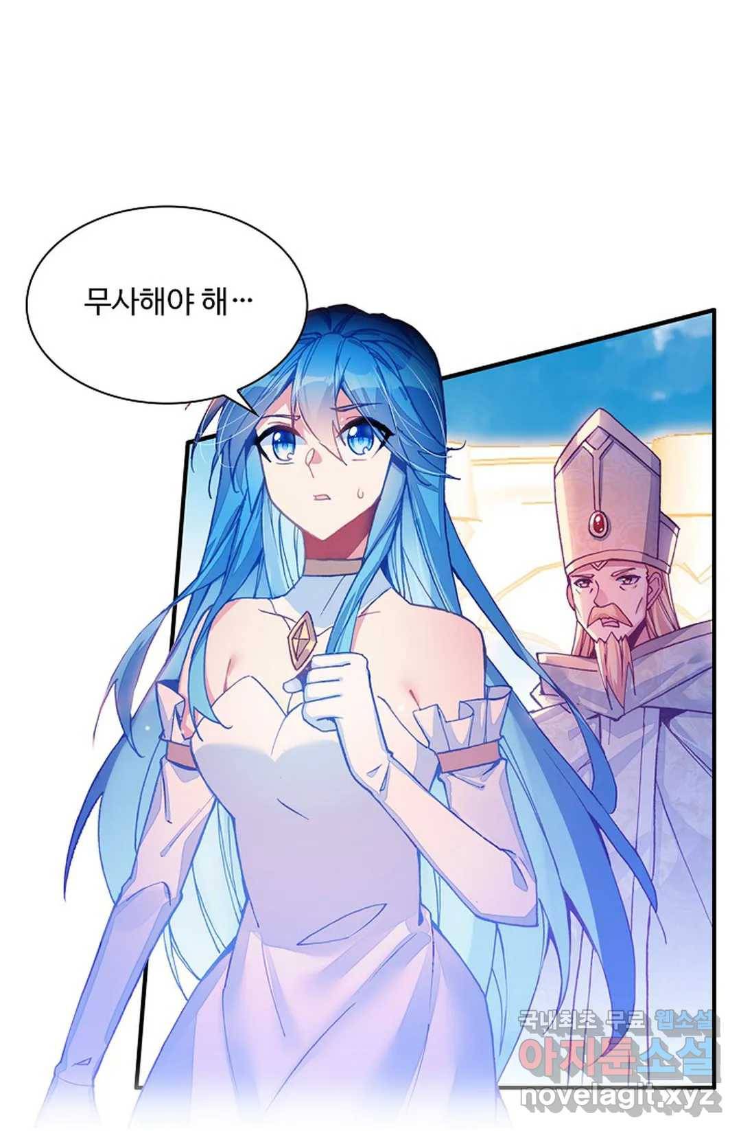 사신 영웅전: 바보 마법사 영웅이 되다 210화 57