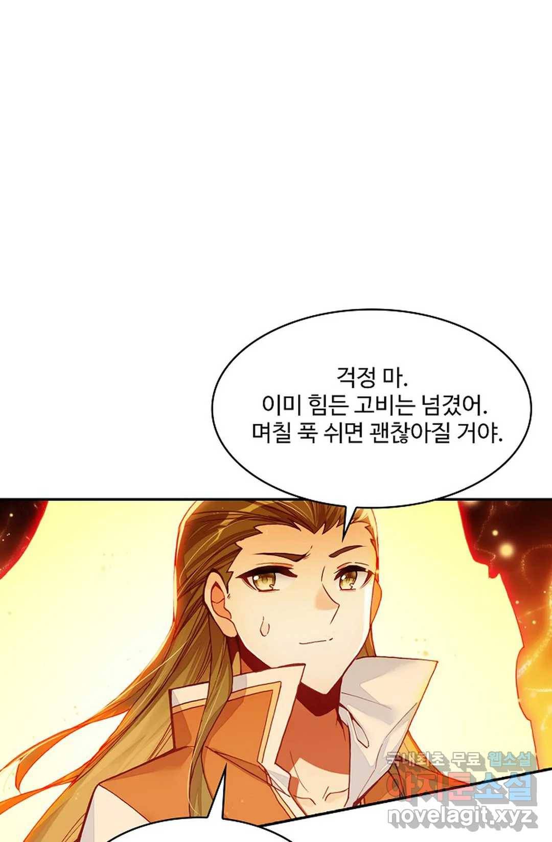 사신 영웅전: 바보 마법사 영웅이 되다 210화 58