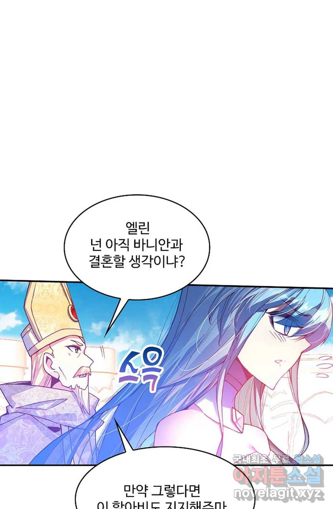 사신 영웅전: 바보 마법사 영웅이 되다 210화 60