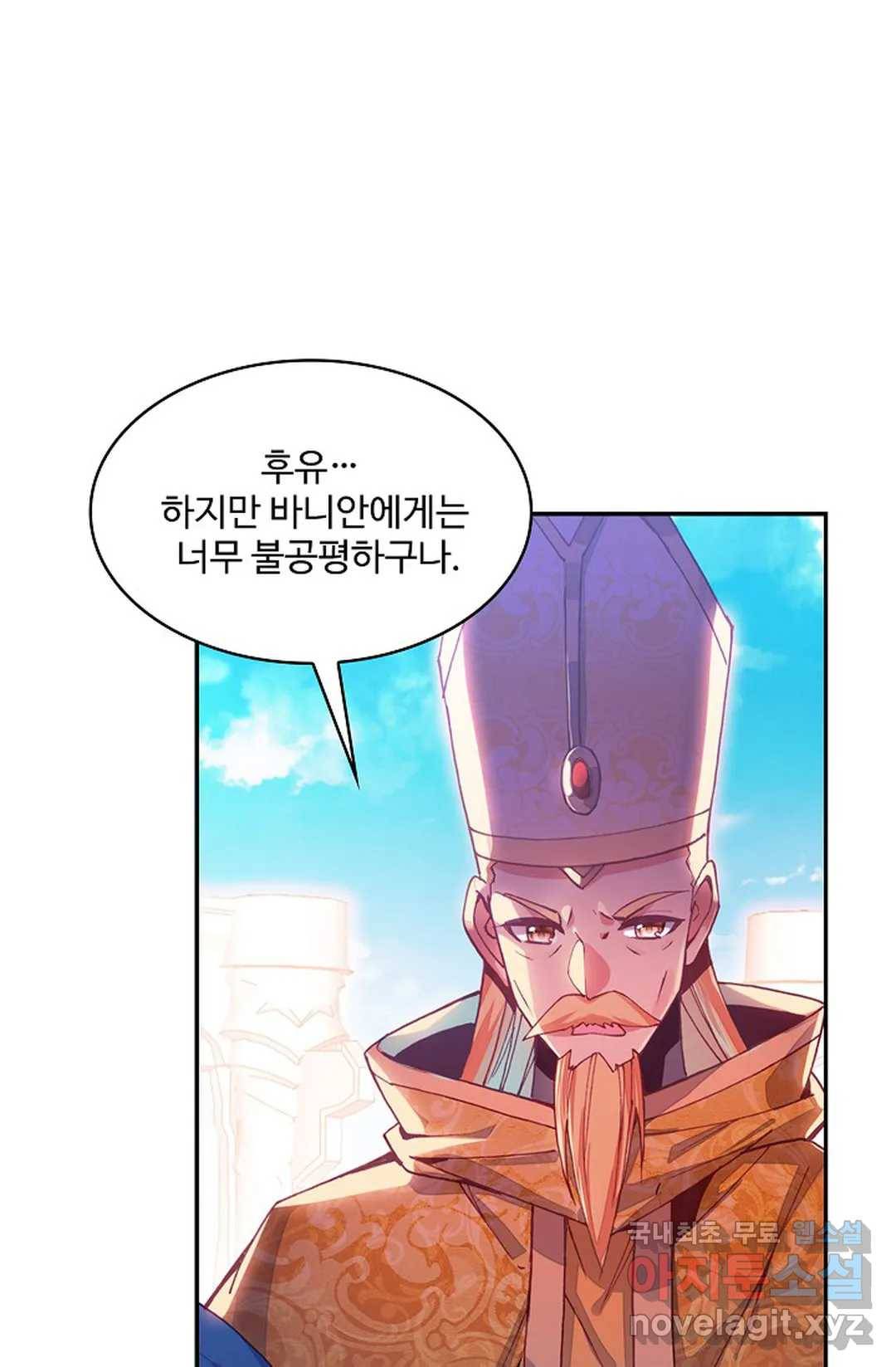 사신 영웅전: 바보 마법사 영웅이 되다 210화 62