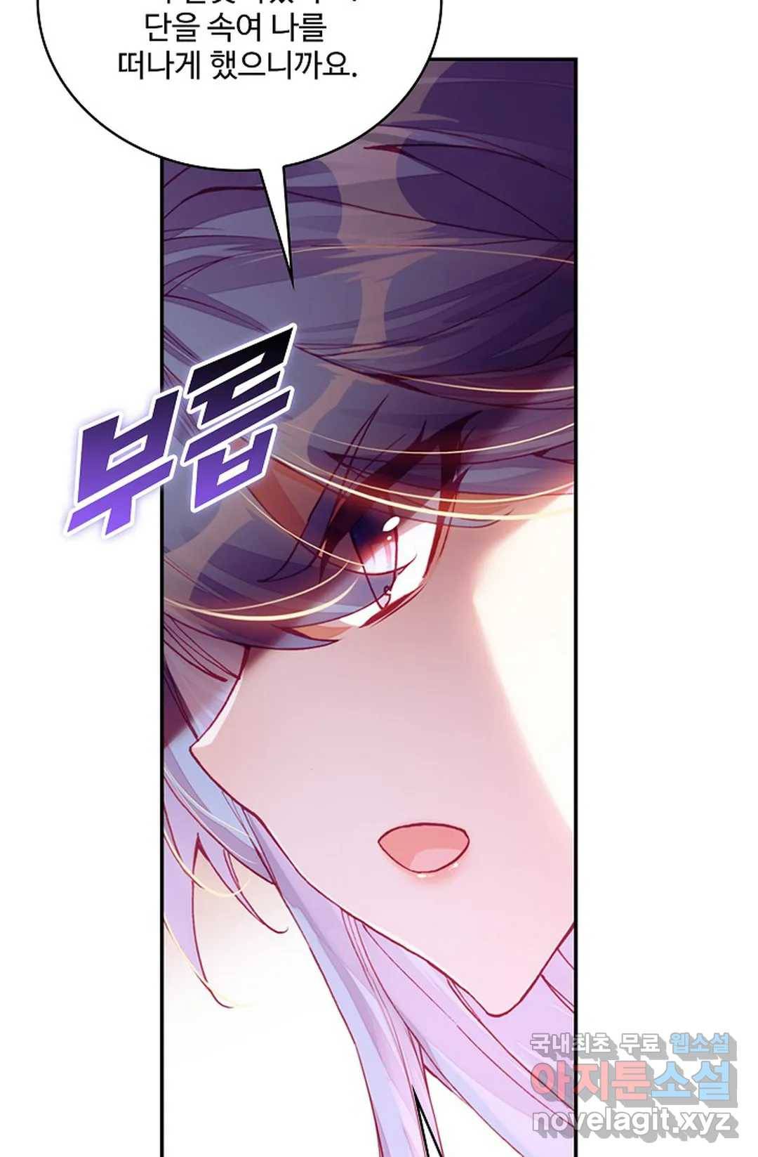 사신 영웅전: 바보 마법사 영웅이 되다 210화 64