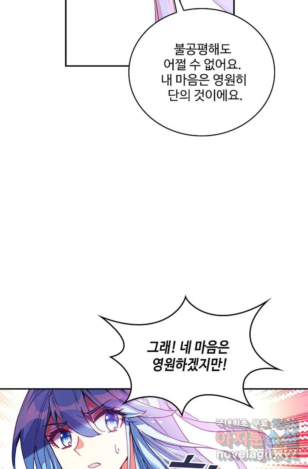 사신 영웅전: 바보 마법사 영웅이 되다 210화 65