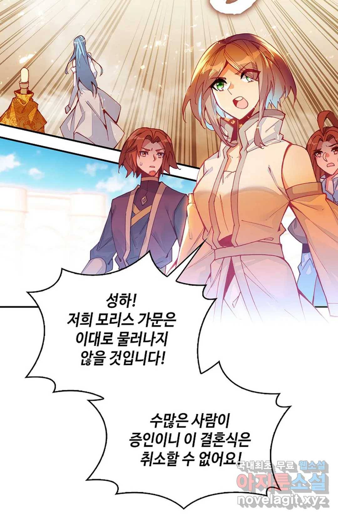 사신 영웅전: 바보 마법사 영웅이 되다 210화 67